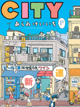 都市
