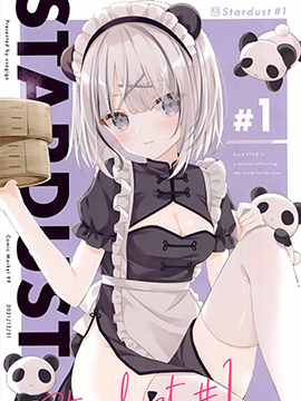 (C99)Stardust#1