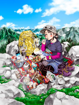 山与食欲与我