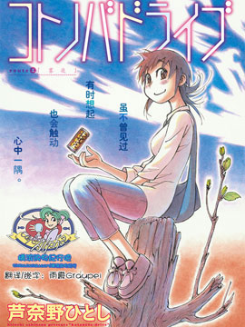 异隅兜风