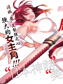鹿鸣神词