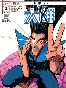 大群