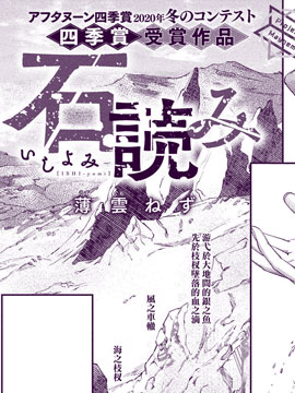 解石者