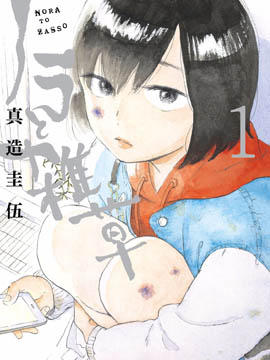 野猫与杂草