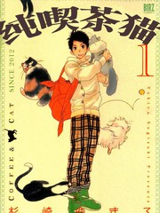纯吃茶猫