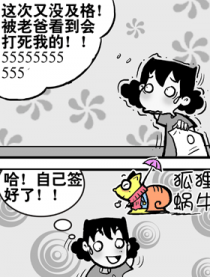 鬼马校园