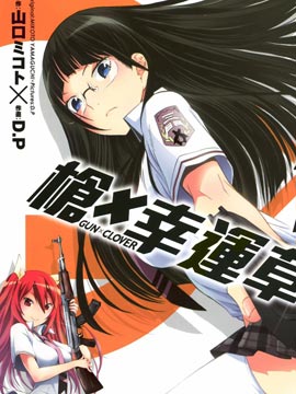 GUNXCLOVER