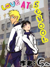 loveatschool