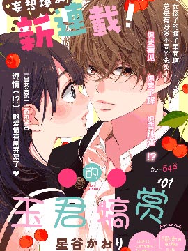 玉君犒赏