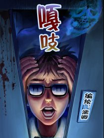嘎吱