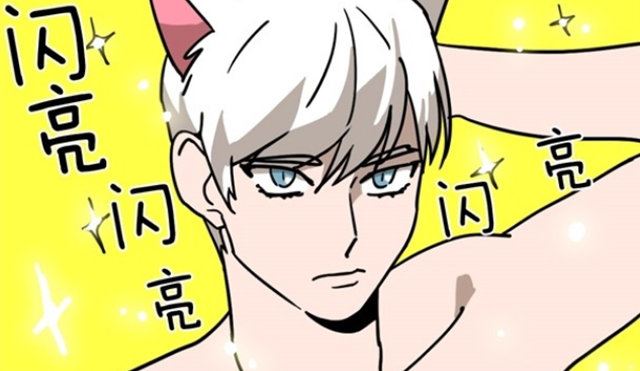 喵男