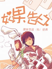 如果告白