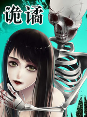 诡谲