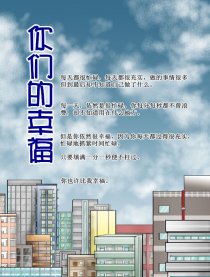 你们的幸福