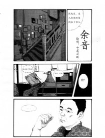 余音