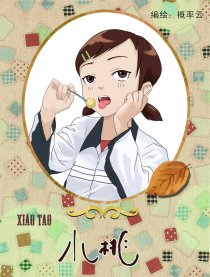 小桃