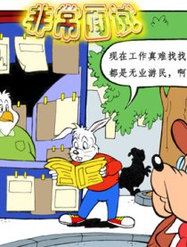 非常面试