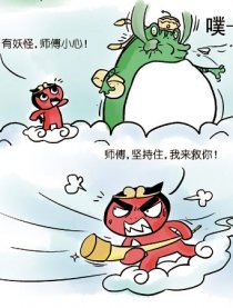 西游记－磨难