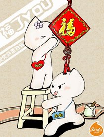 兜兜乐园