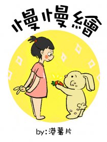 慢慢绘