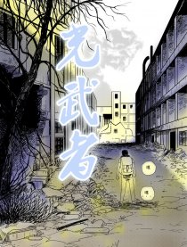 光武者