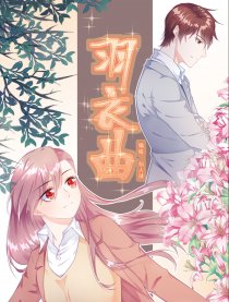 羽衣曲