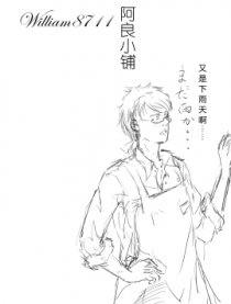 阿良小铺