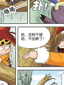 天醒小子十一