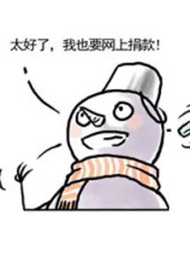 抗震救灾
