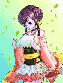 绯色之羽
