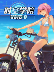 时空学院