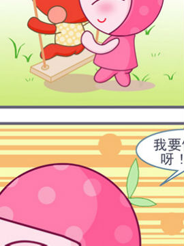 就细咿呀哟二