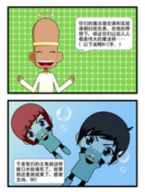魔法联萌