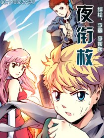 夜衔枚