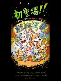 游幽汪书