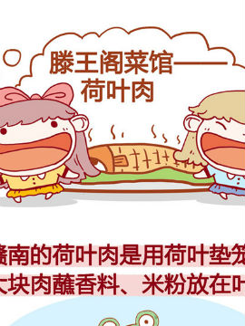滕王阁菜馆9