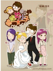 嫁给穷小子
