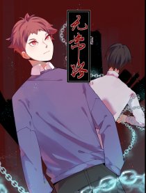 无常路