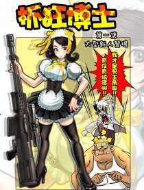 抓狂博士