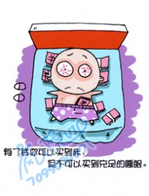 搞笑四格集锦