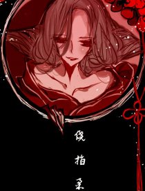 绕指柔