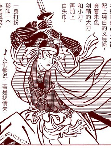 飞驰而过