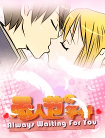愚人节的等待