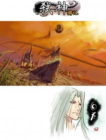 弑神——游记