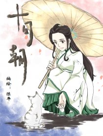 十月朝
