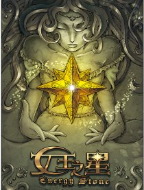 女王之星