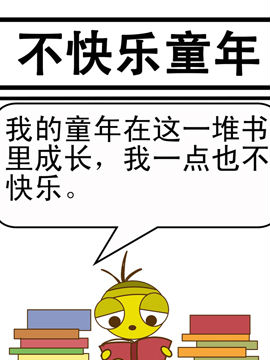 皮蛋向前冲九