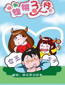 铿锵三人行