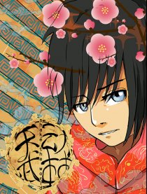 天动武林