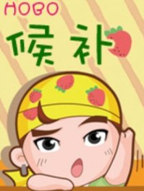 HOBO漫画！